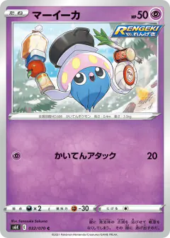 Inkay Common card from Jet-Black Spirit