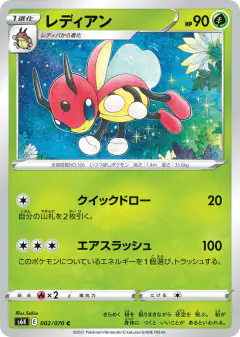 Ledian Common card from Jet-Black Spirit