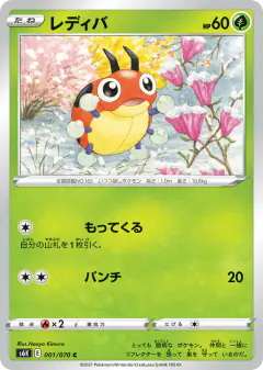 Ledyba Common card from Jet-Black Spirit