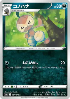 Nuzleaf Common card from Jet-Black Spirit