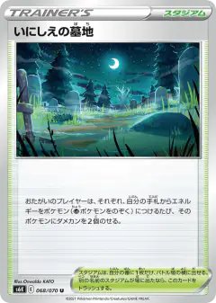 Old Cemetery Uncommon card from Jet-Black Spirit