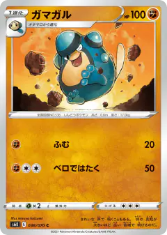 Palpitoad Common card from Jet-Black Spirit