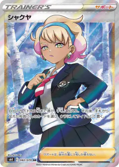 Peonia Super Rare (SR) card from Jet-Black Spirit