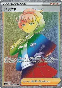 Peonia Hyper Rare (HR) card from Jet-Black Spirit