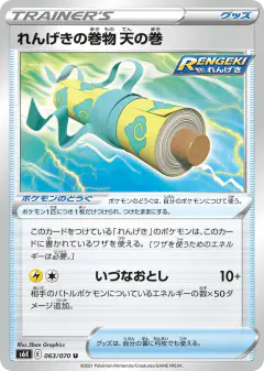 Rapid Strike Scroll of Skies Uncommon card from Jet-Black Spirit