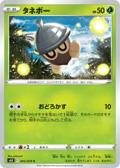 Seedot Common card from Jet-Black Spirit