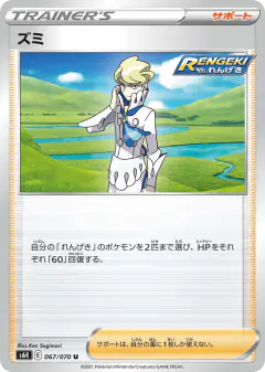 Siebold Uncommon card from Jet-Black Spirit