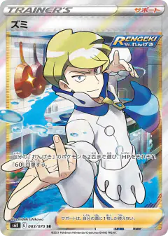 Siebold Super Rare (SR) card from Jet-Black Spirit