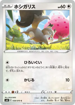 Skwovet Common card from Jet-Black Spirit