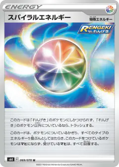 Spiral Energy Uncommon card from Jet-Black Spirit