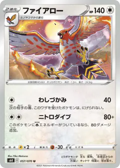 Talonflame Uncommon card from Jet-Black Spirit