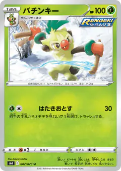 Thwackey Uncommon card from Jet-Black Spirit
