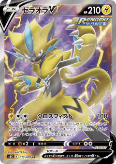 Zeraora V Super Rare (SR) card from Jet-Black Spirit
