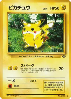 Pikachu Common card from Jungle