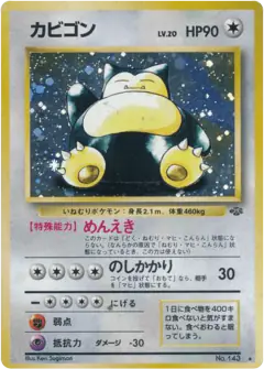 Snorlax Rare Holo card from Jungle