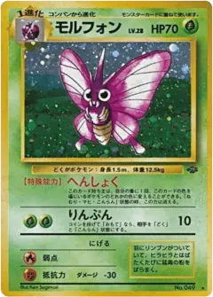 Venomoth Rare Holo card from Jungle