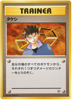 Brock Rare card from Leaders' Stadium
