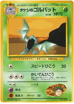 Brock's Golbat Uncommon card from Leaders' Stadium