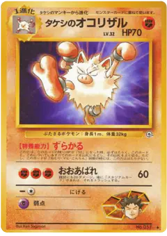 Brock's Primeape Uncommon card from Leaders' Stadium