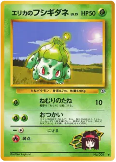 Erika's Bulbasaur Uncommon card from Leaders' Stadium