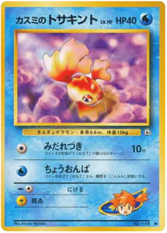 Misty's Goldeen Common card from Leaders' Stadium