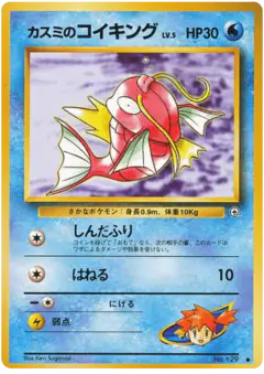 Misty's Magikarp Common card from Leaders' Stadium
