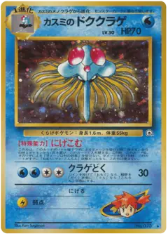 Misty's Tentacruel Rare Holo card from Leaders' Stadium