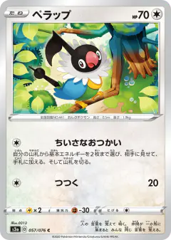 Chatot Common card from Legendary Heartbeat