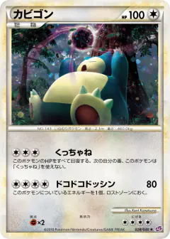 Snorlax Rare Holo card from Lost Link