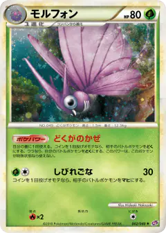 Venomoth Rare Holo card from Lost Link