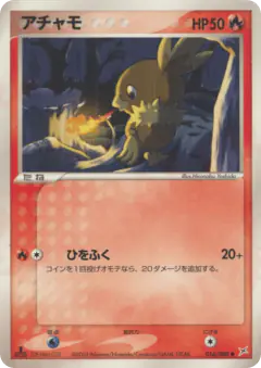 Torchic Common card from Magma vs Aqua: Two Ambitions
