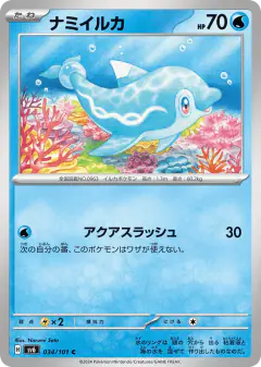 Finizen Common card from Mask of Change