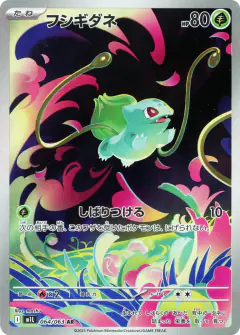 Bulbasaur Art Rare (AR) card from Mega Brave
