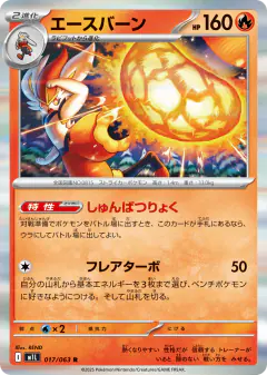 Cinderace Rare card from Mega Brave