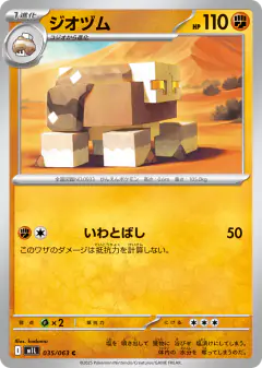Naclstack Common card from Mega Brave