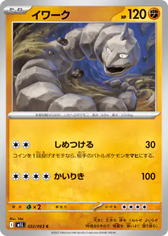 Onix Common card from Mega Brave