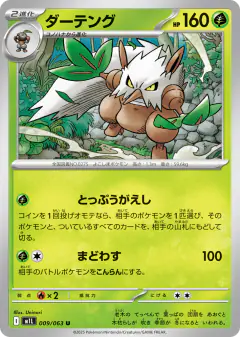 Shiftry Uncommon card from Mega Brave