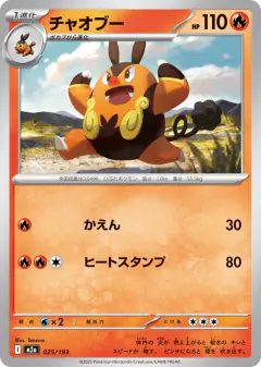 Pignite No rarity symbol card from MEGA Dream ex