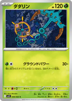 Dhelmise Common card from Mega Symphonia