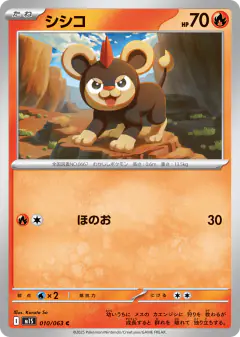 Litleo Common card from Mega Symphonia