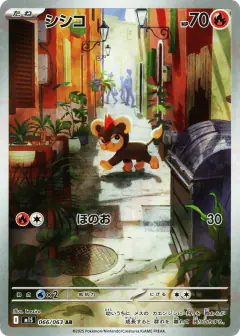 Litleo Art Rare (AR) card from Mega Symphonia