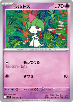 Ralts Common card from Mega Symphonia