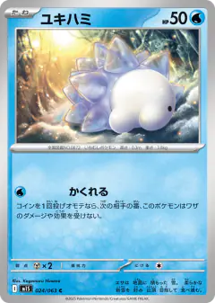 Snom Common card from Mega Symphonia