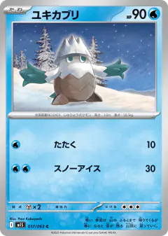Snover Common card from Mega Symphonia