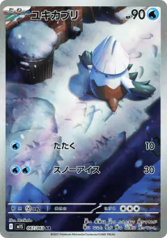 Snover Art Rare (AR) card from Mega Symphonia