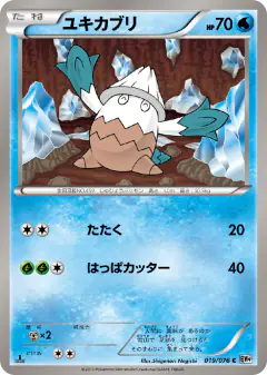 Snover Common card from Megalo Cannon
