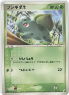 Bulbasaur Common card from Miracle Crystal