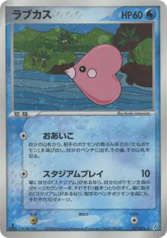 Luvdisc Rare Holo card from Miracle Crystal