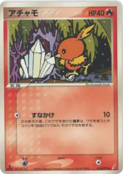 Torchic Common card from Miracle Crystal