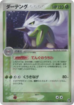 Shiftry Rare Holo card from Miracle of the Desert